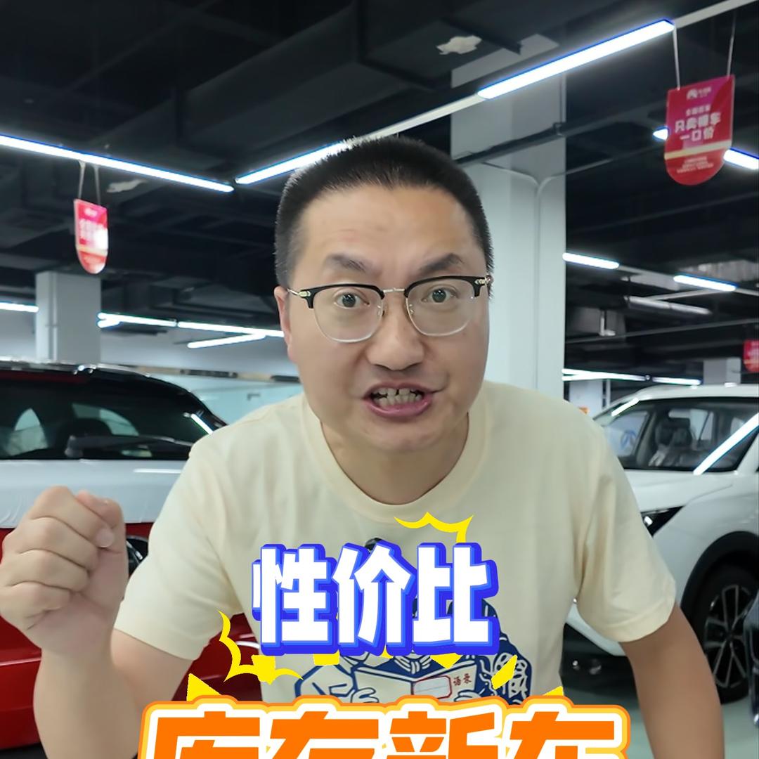 班主任卖车