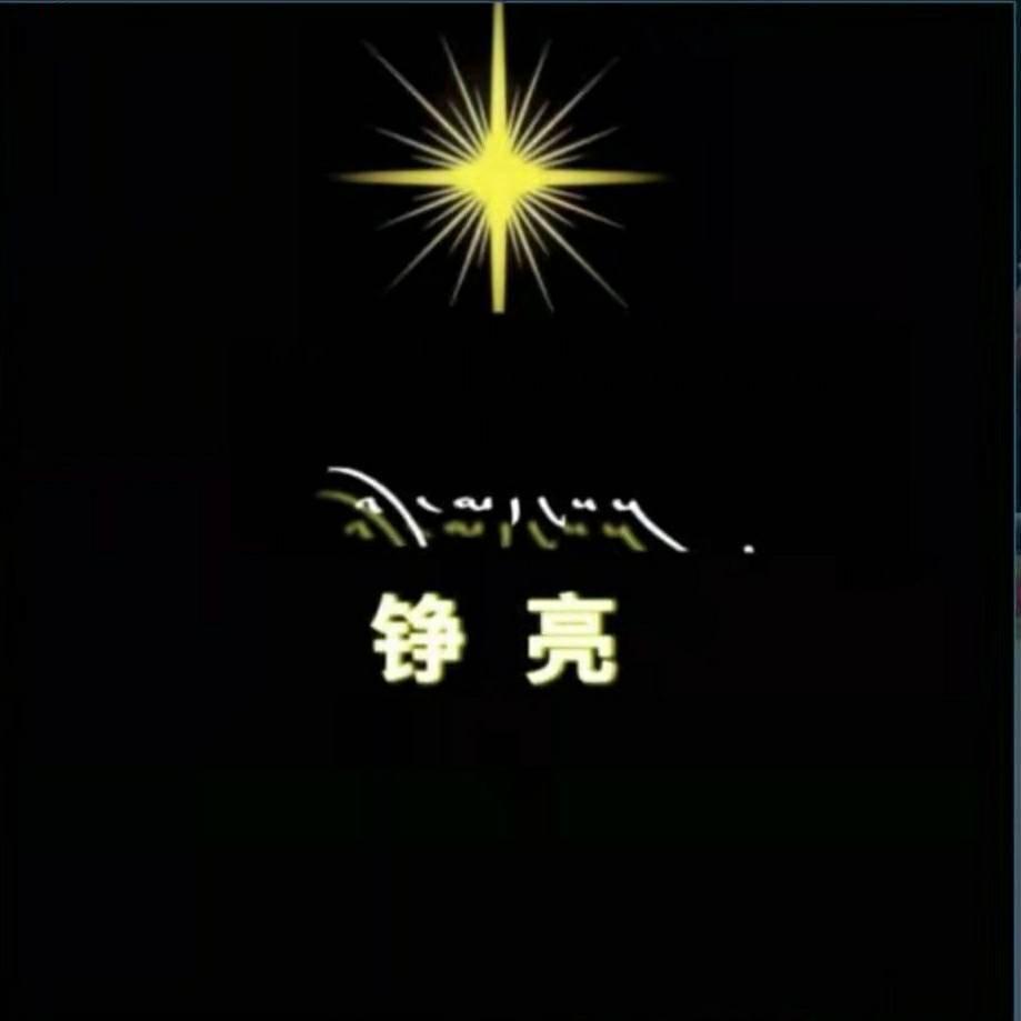 འོད་མདངས།
