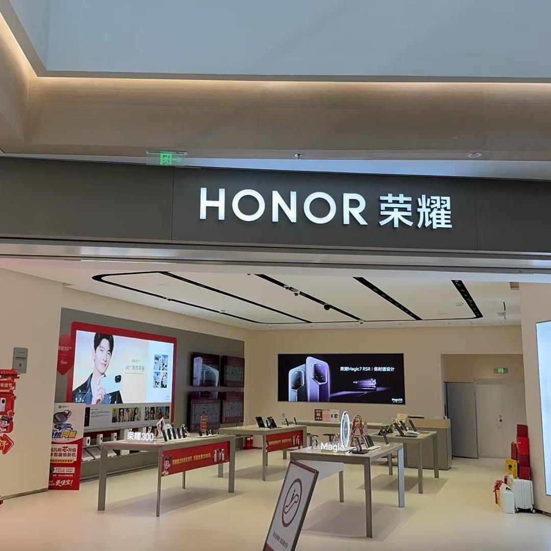 荣耀授权体验店（邯郸万象汇）
