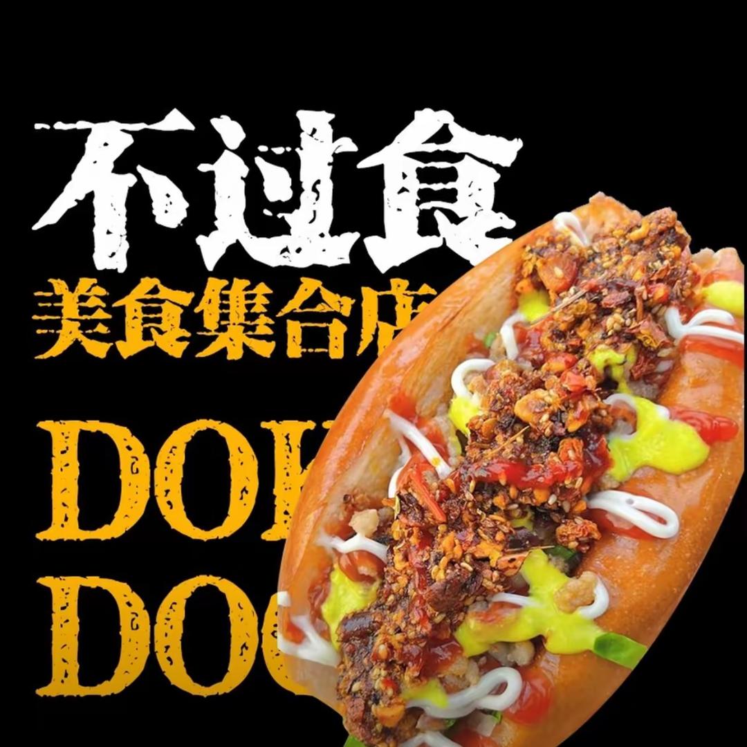 不过食の美食集合店(涡阳店)官方号