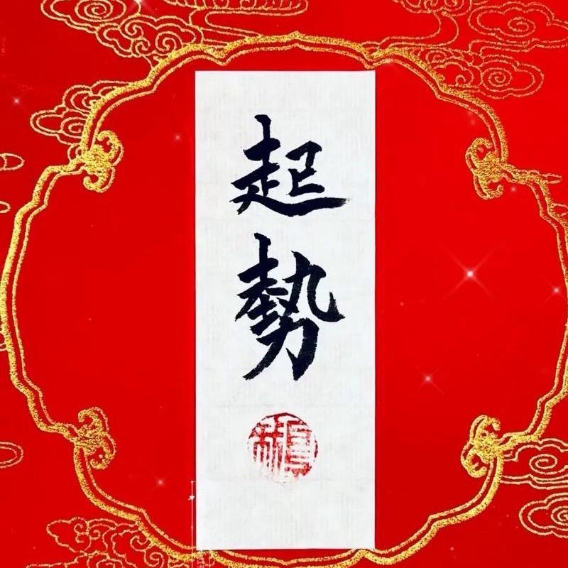 默语感情