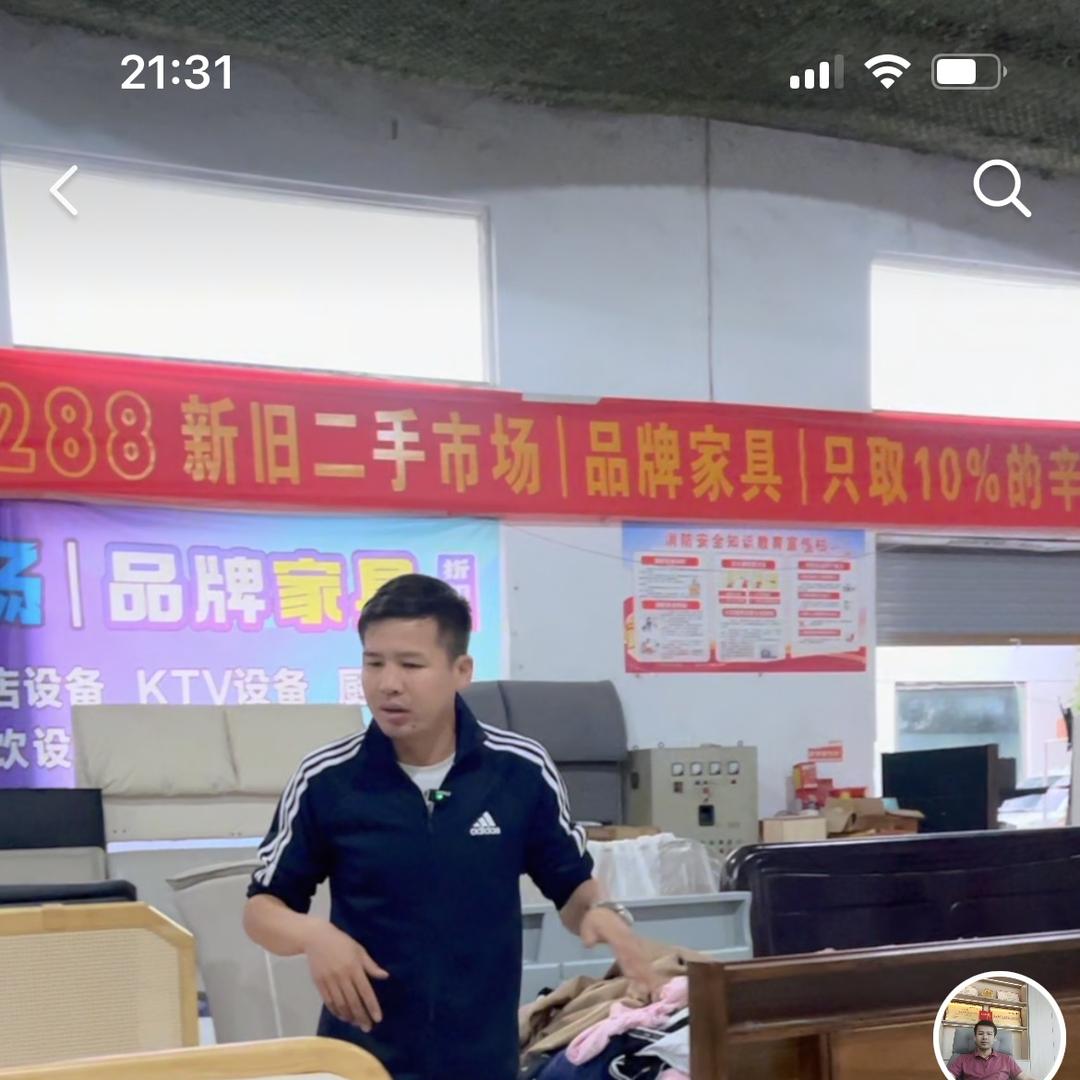 5288永城新旧二手市场
