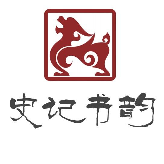 史记书韵
