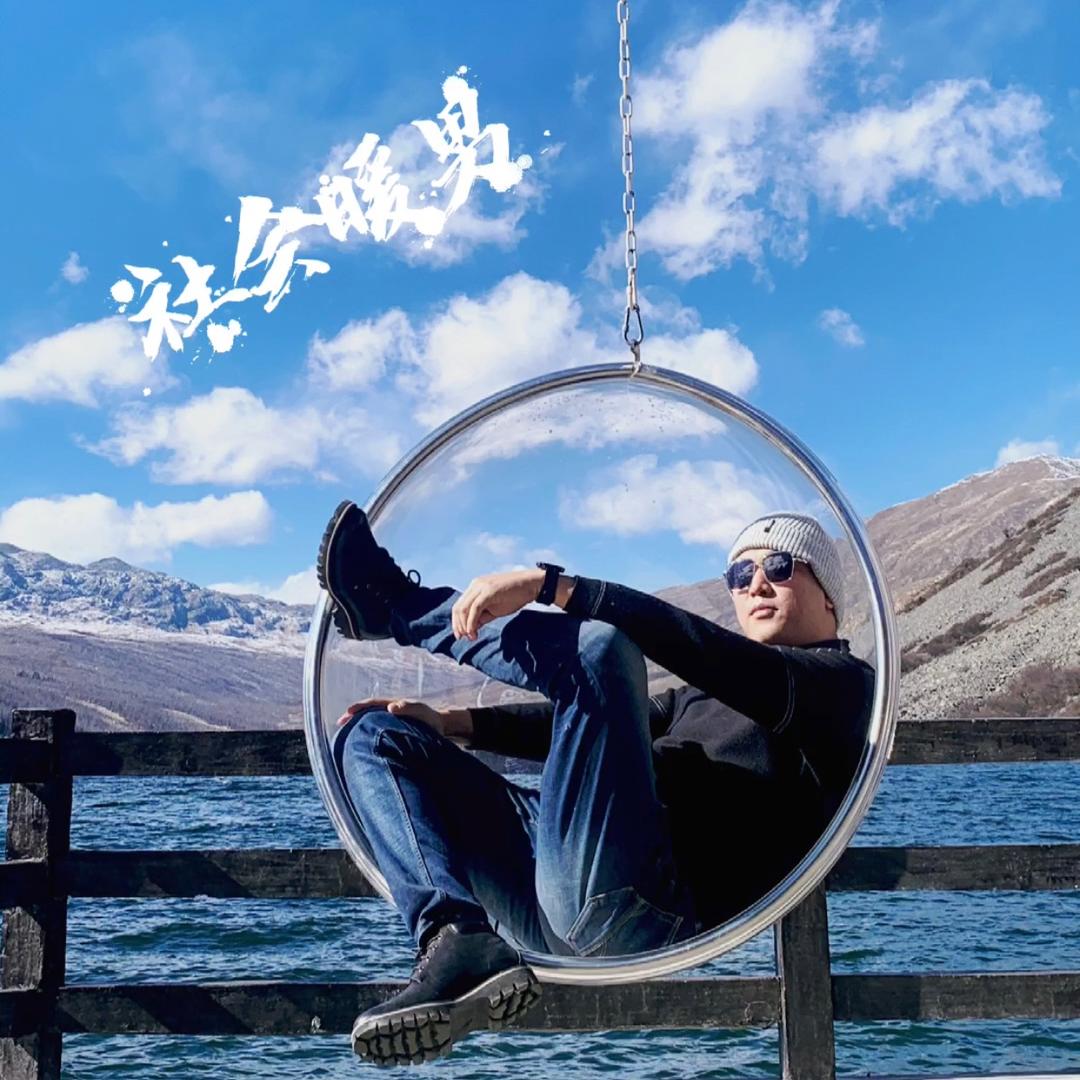暖男的厨房🔥