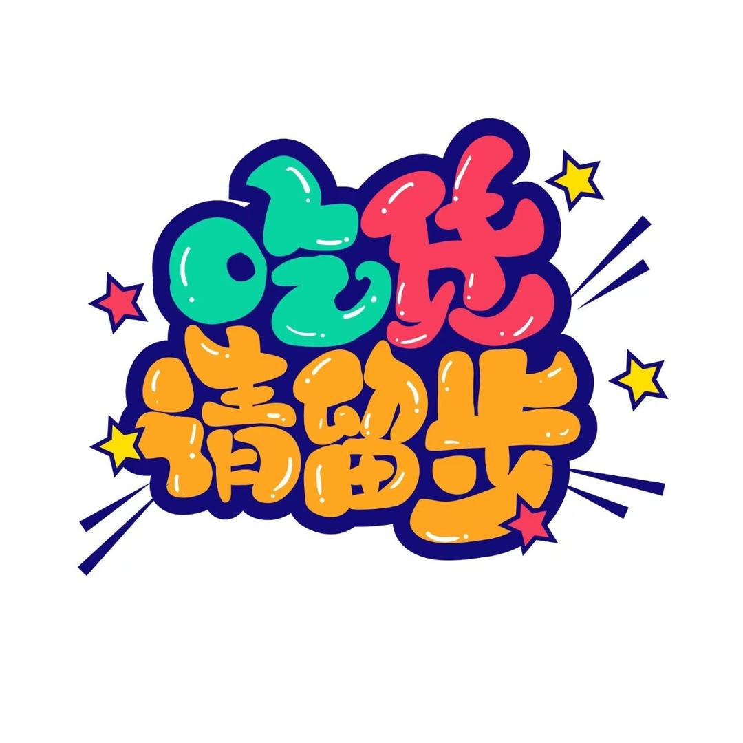 燕郊美食侦探