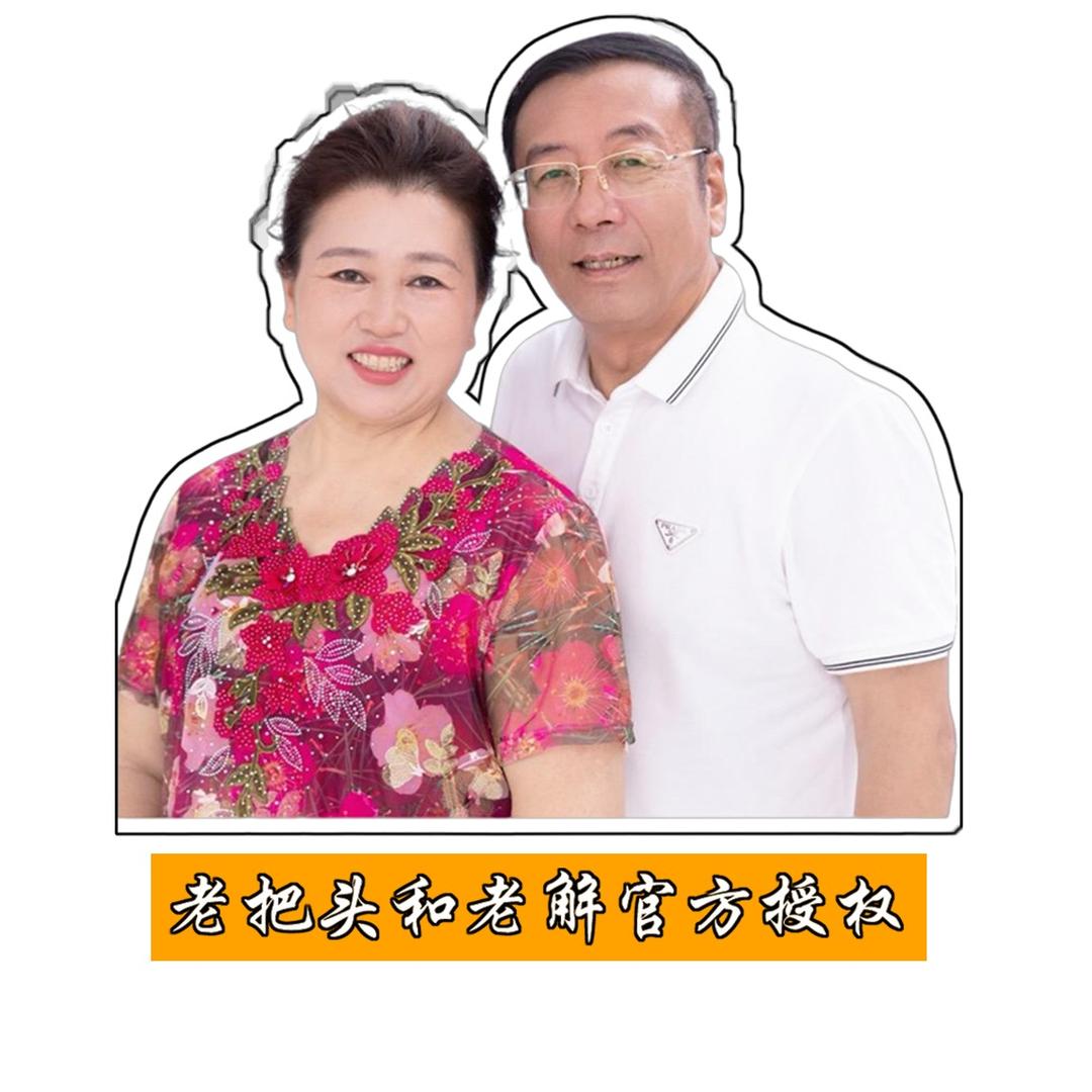 老把头好物分享官