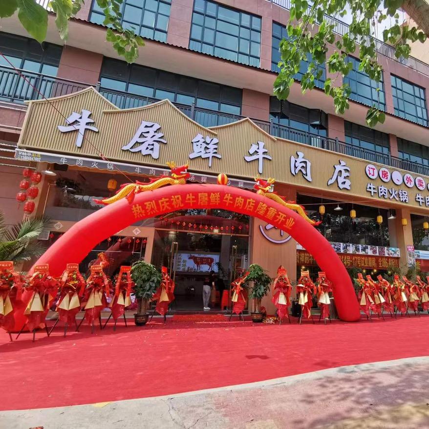 牛屠鲜牛肉店店-桂城店