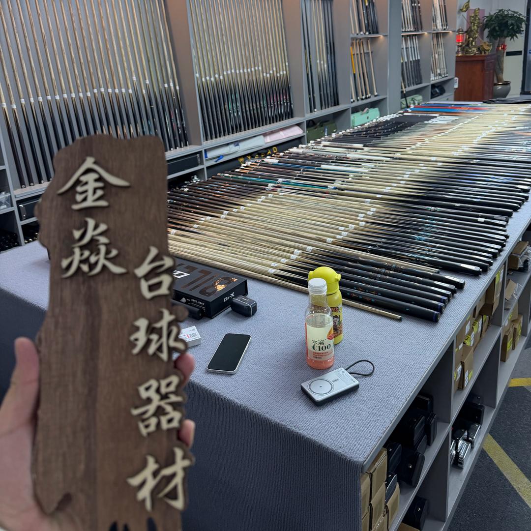 金焱台球器材（售卖 回收）