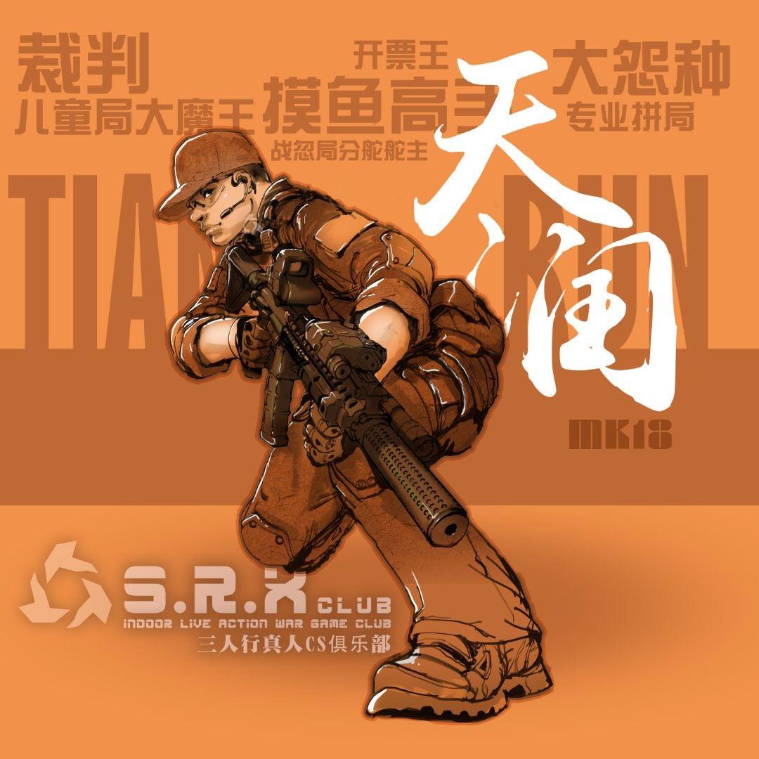 SRX润土