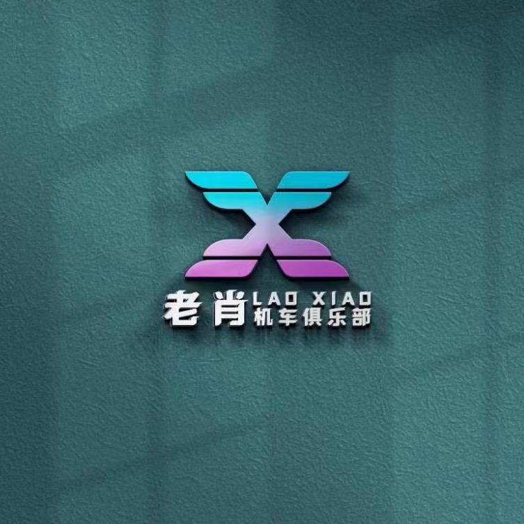 毕节老肖机车俱乐部