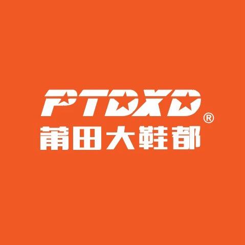 大鞋都福利号
