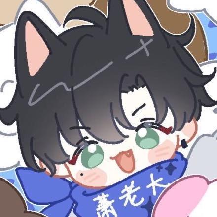 萧萧乐