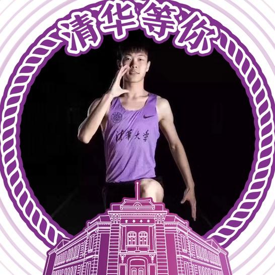 董耕~跨跳清华人