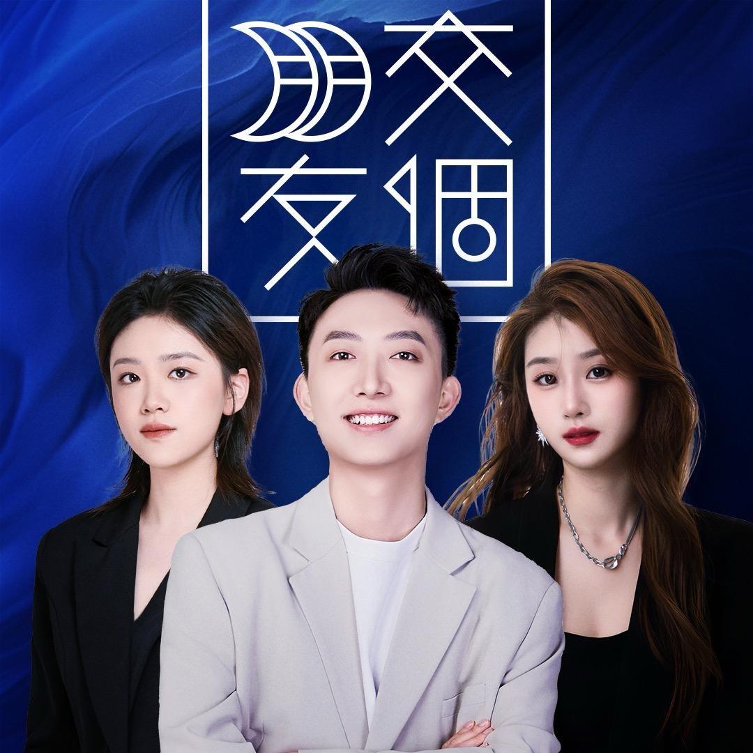 交个朋友茶叶茶具