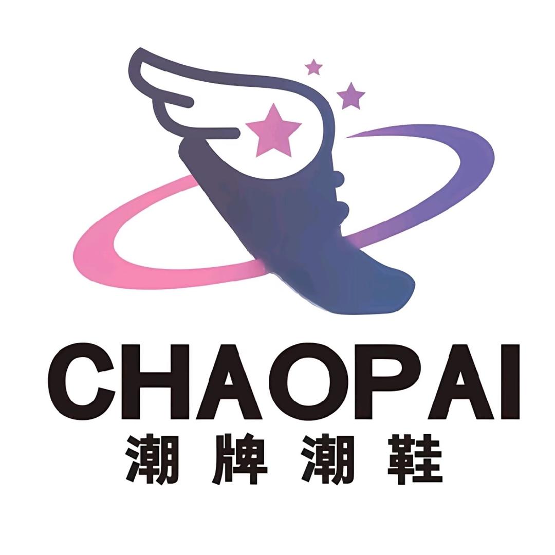 梅梅鞋业国际贸易