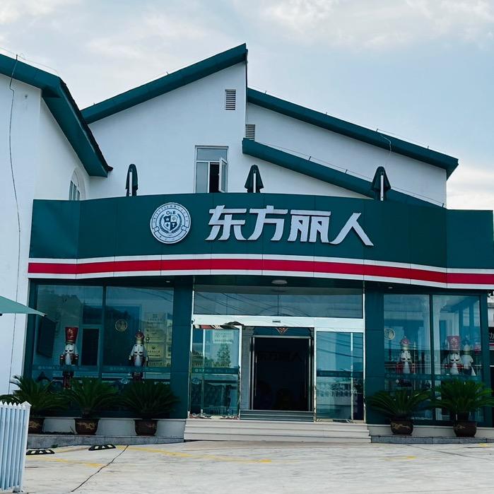 东方丽人集结号