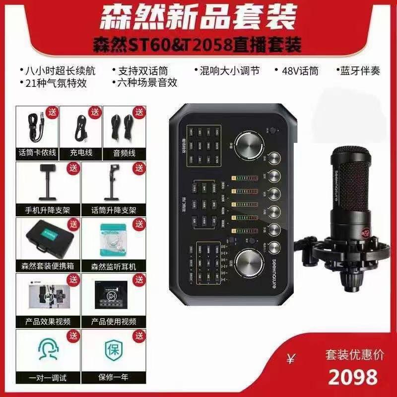 爱国者直播设备