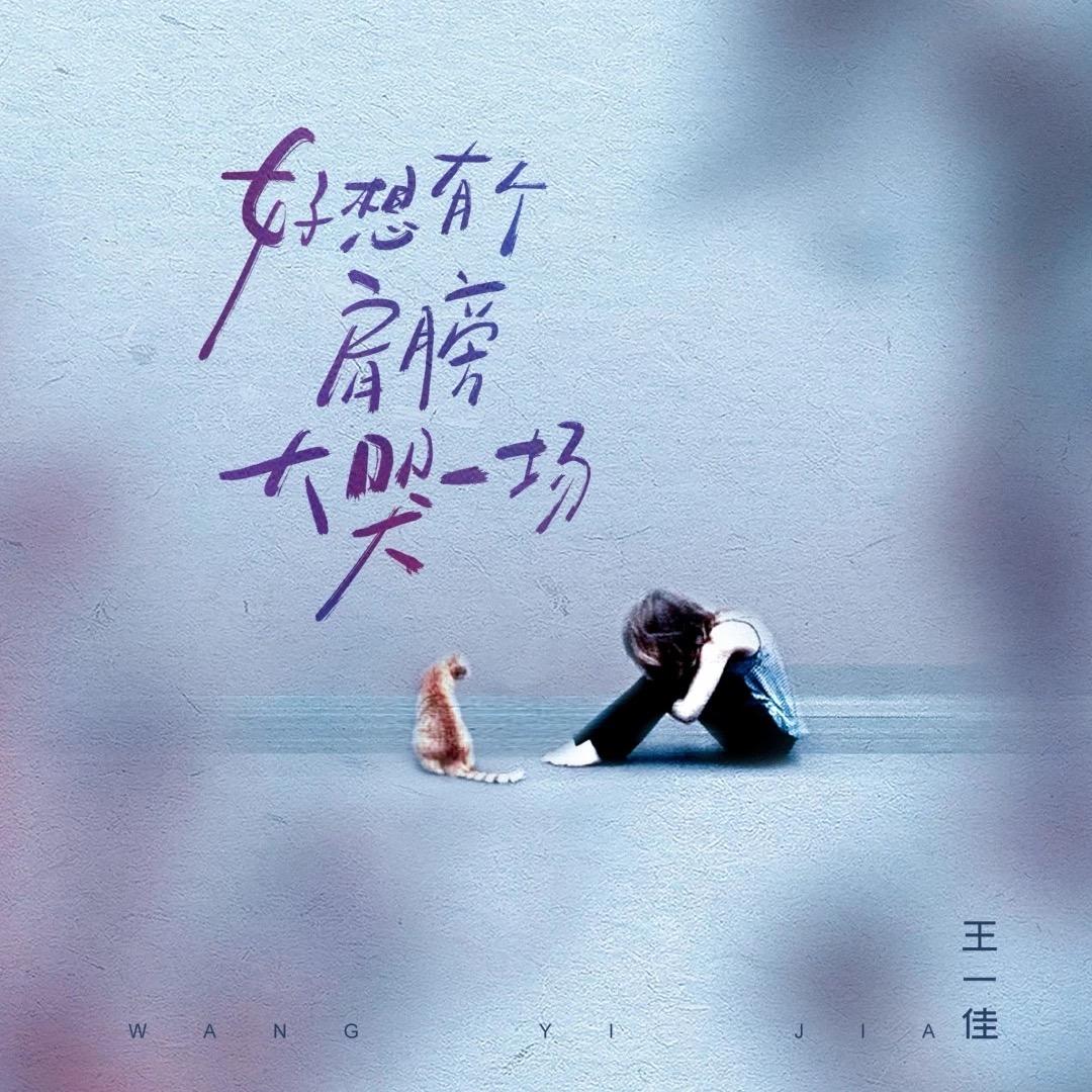 心态战胜一切困难