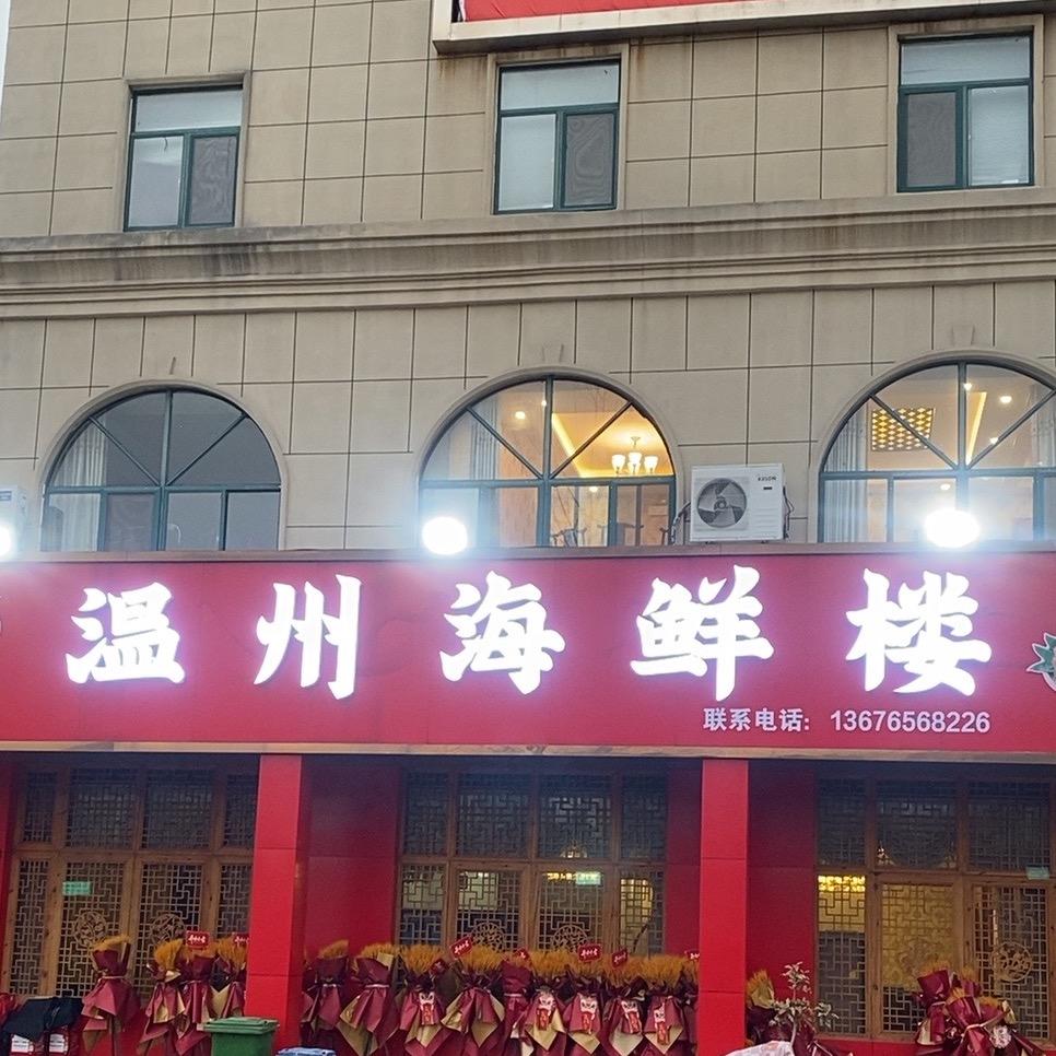 啊雀海鲜坊官方号