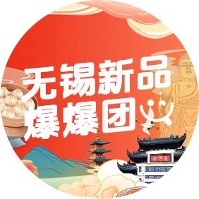 新品爆爆团