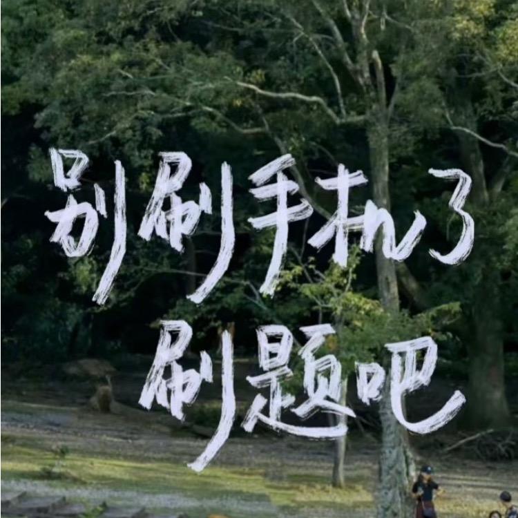 唐山中高考·学优堂