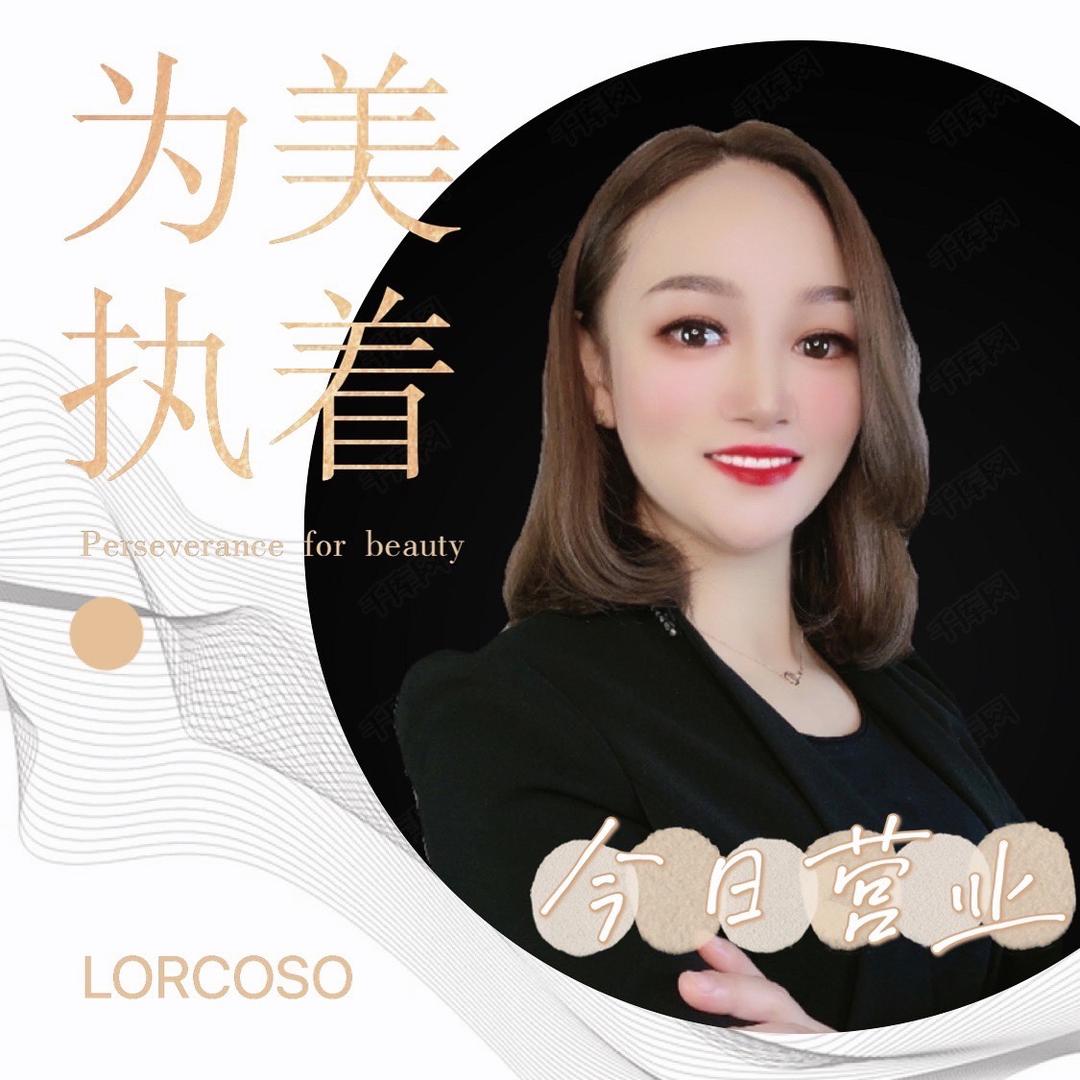 小刘面部抗衰管理