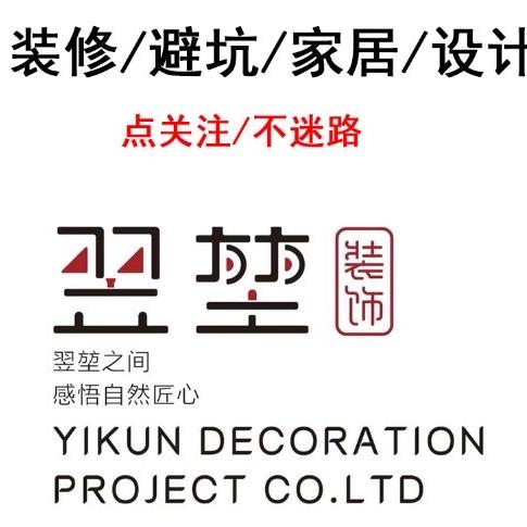 合肥翌堃装饰有限公司