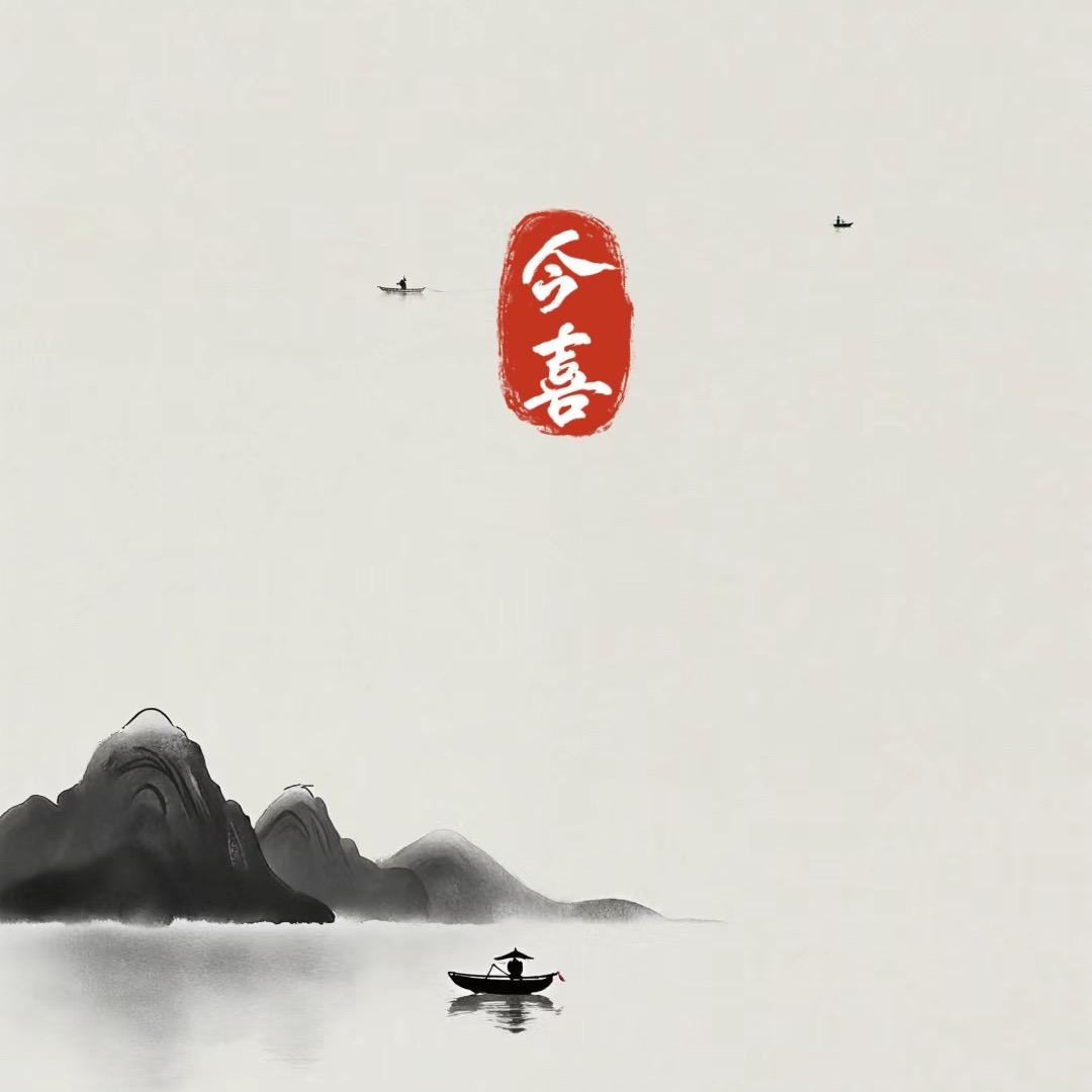 今喜蜜蜡