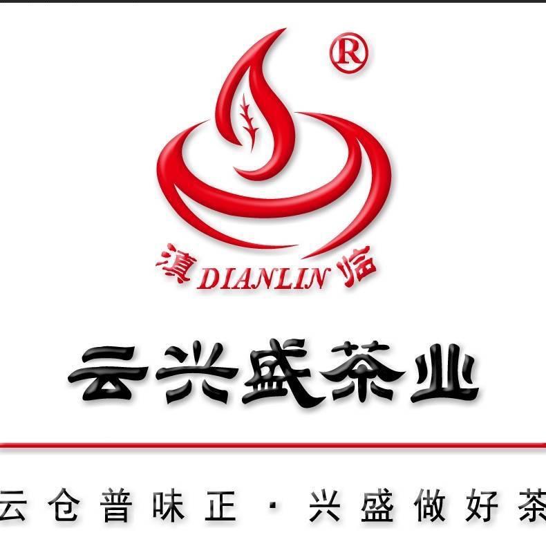 云兴盛茶业