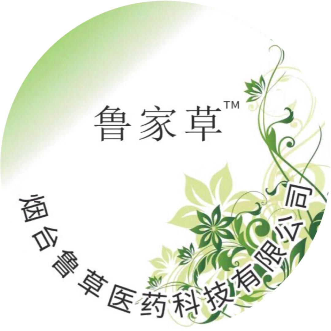 烟台鲁草医养生活坊