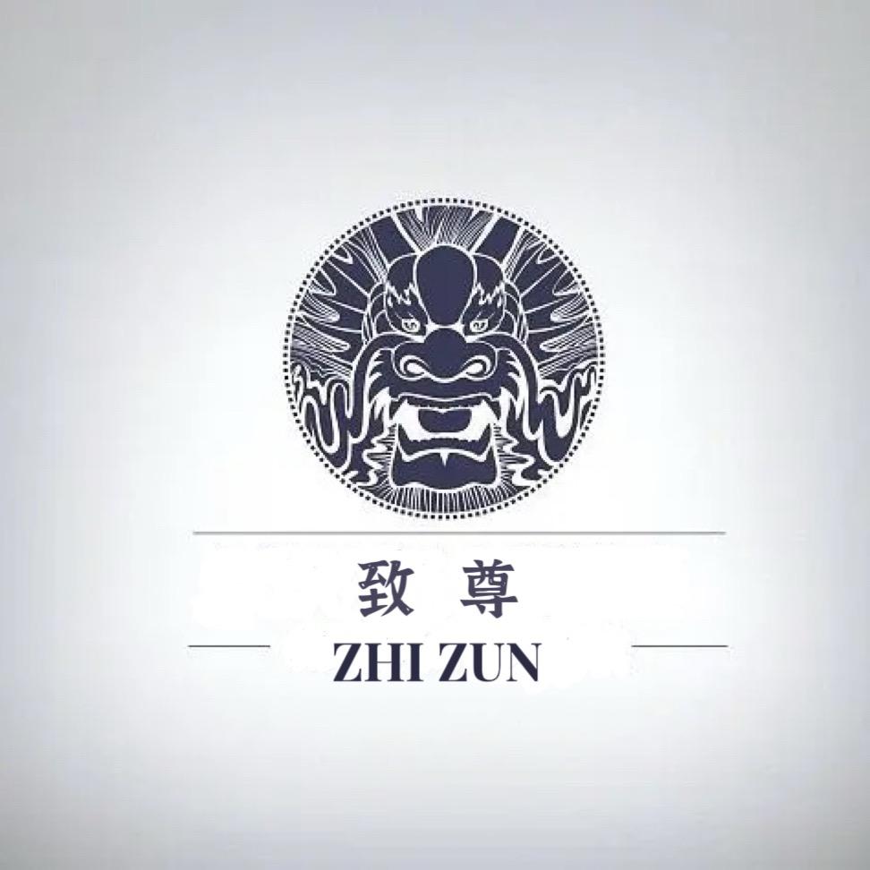 致尊男装服饰
