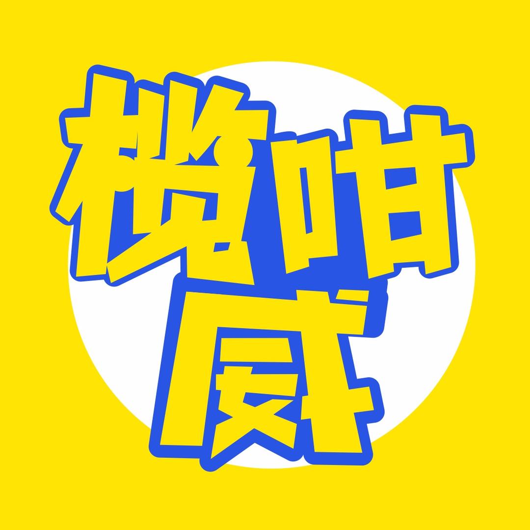 榄咁威