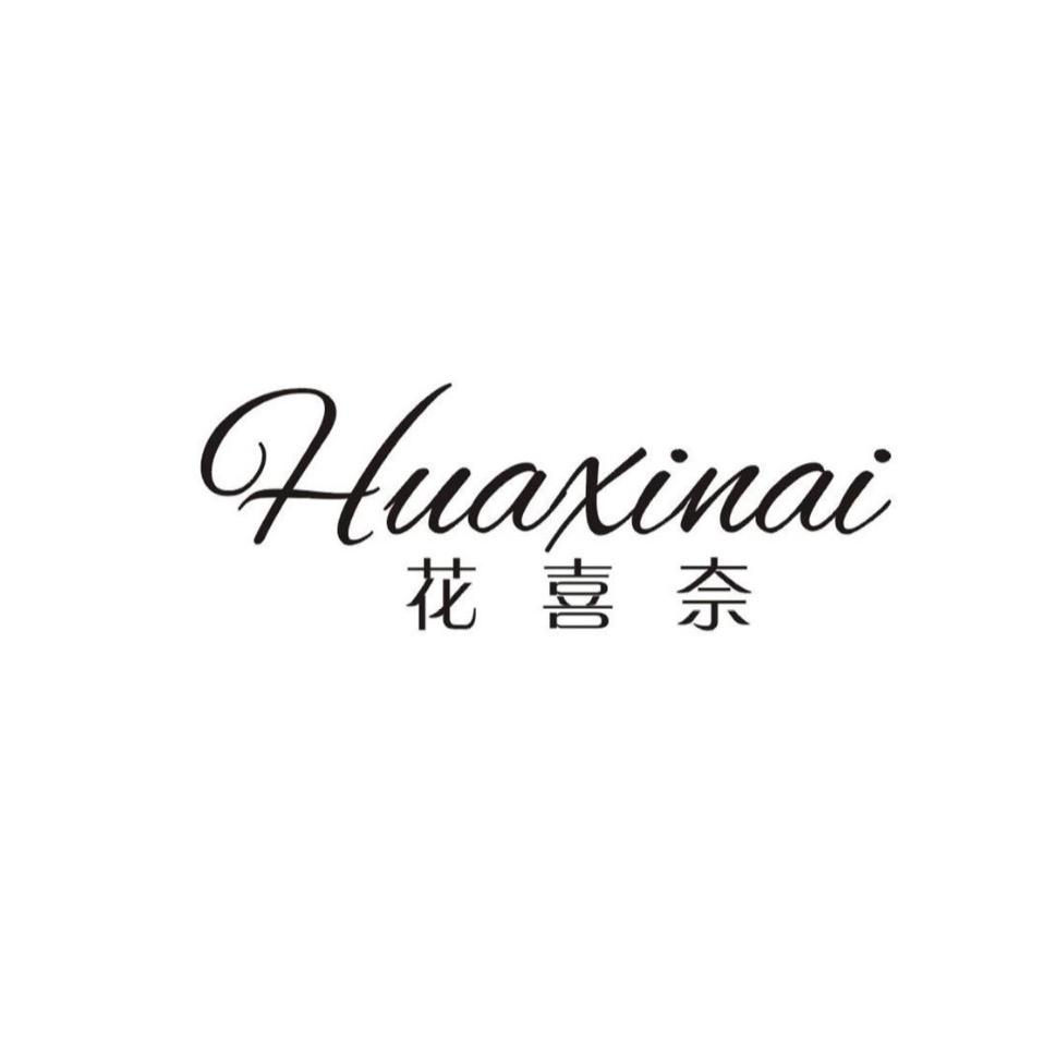 花喜奈美妆工具