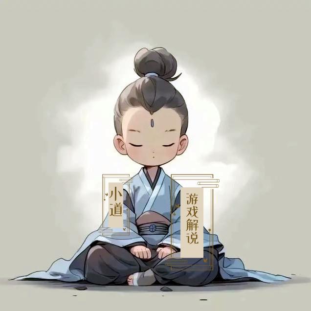 无道游戏解说