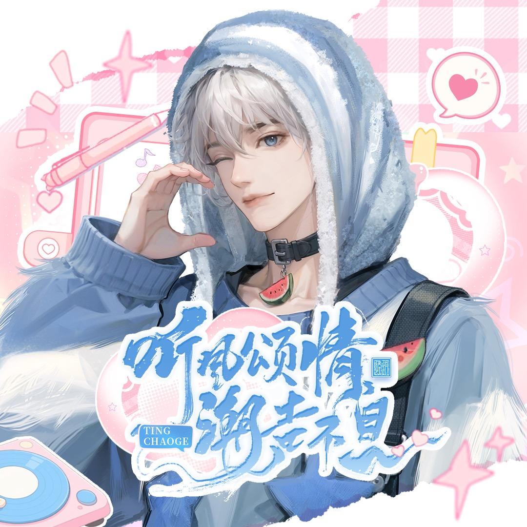 𝑇.西瓜🍉ˣᵍ