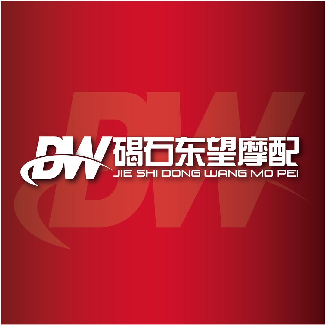 碣石东望摩托车配件店