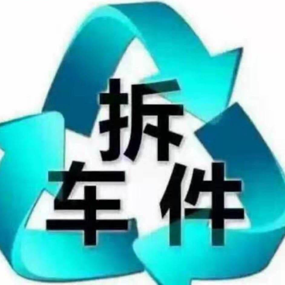 广州原装拆车件