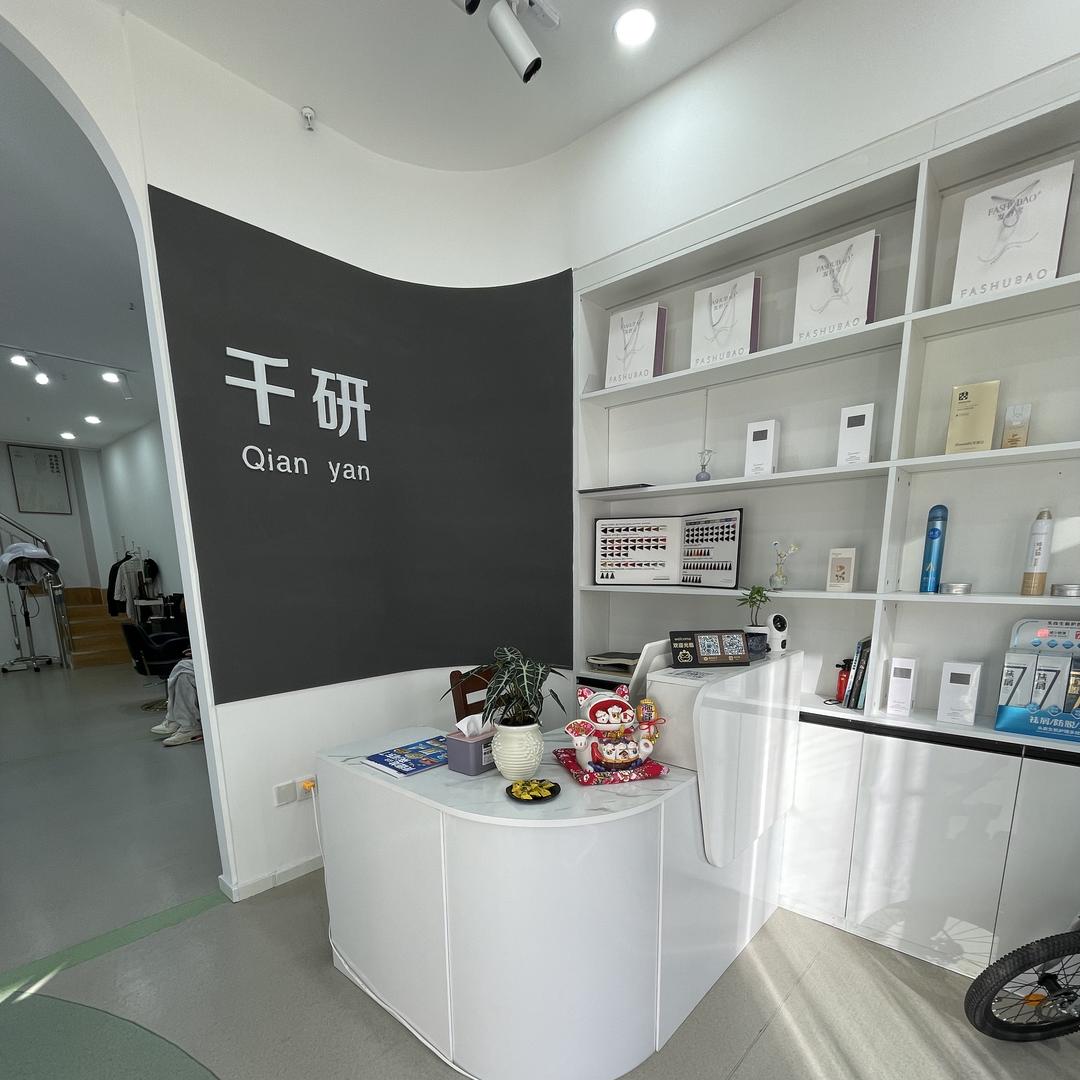 【千研造型】吾悦店