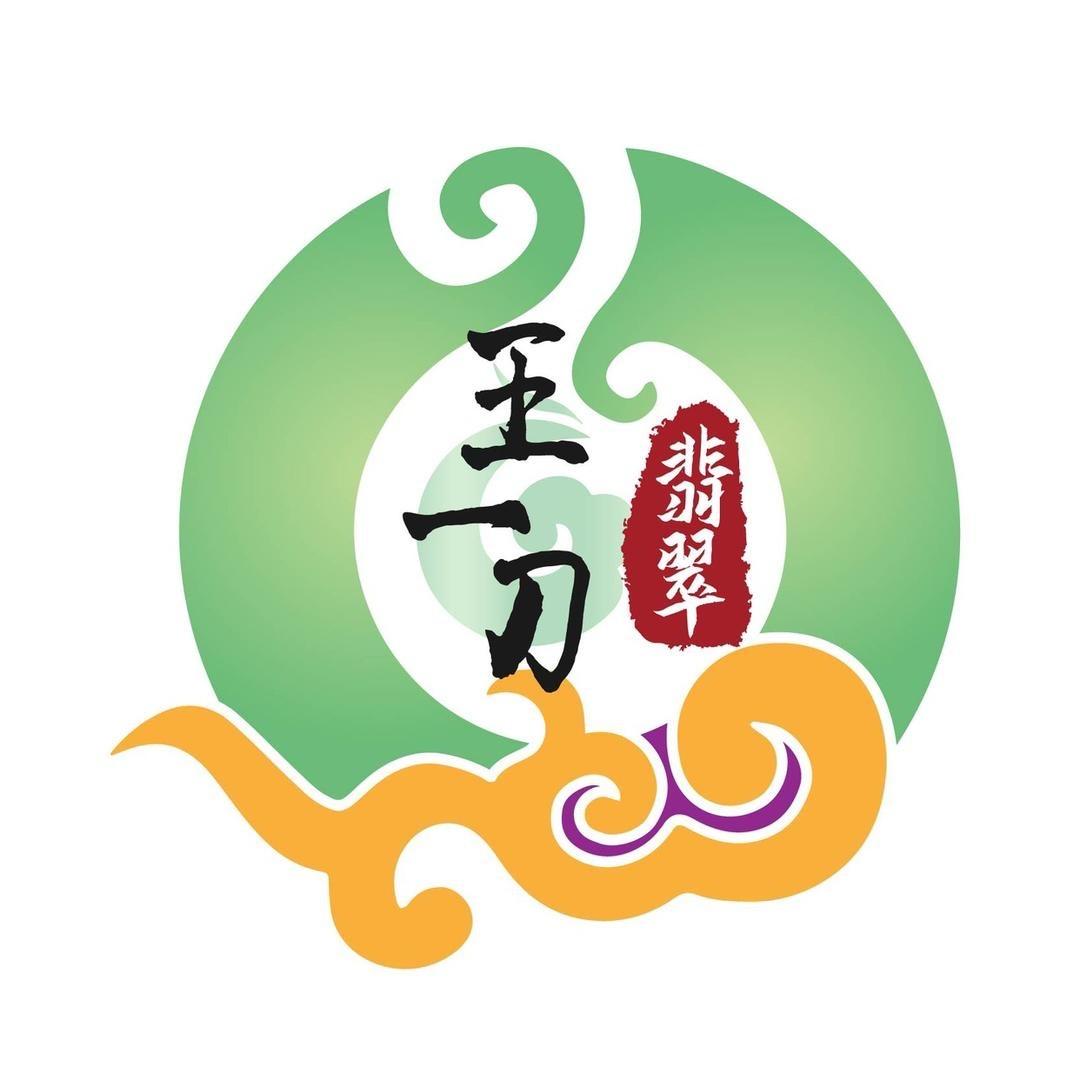 王一刀翡翠
