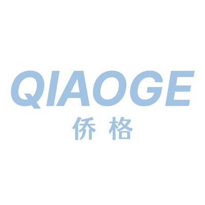 侨格QIAOGE