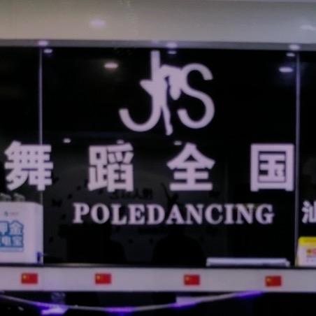 汕头广厦JS舞蹈