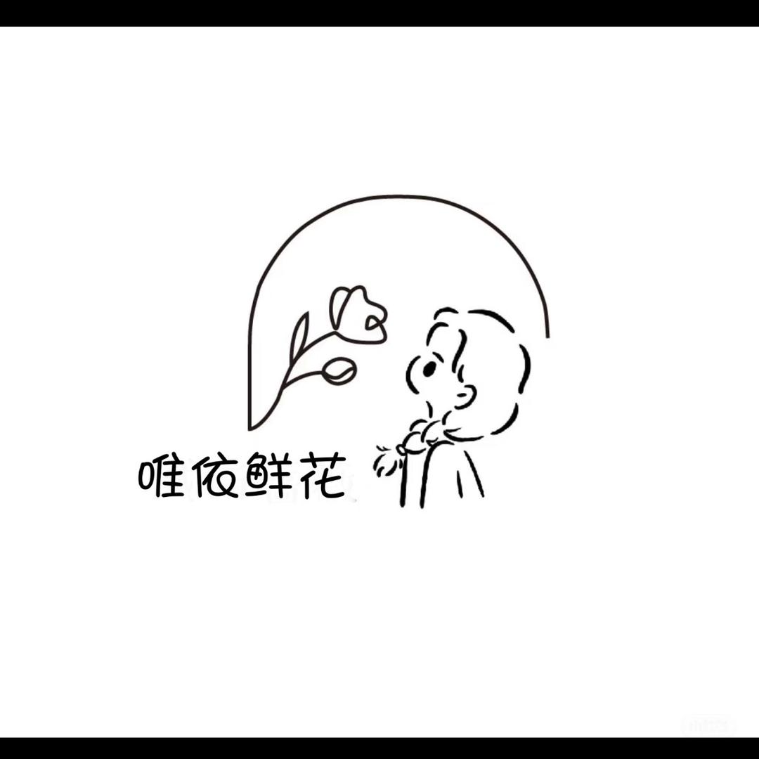 福州仓山区唯依鲜花