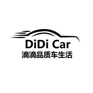 滴滴品质车生活