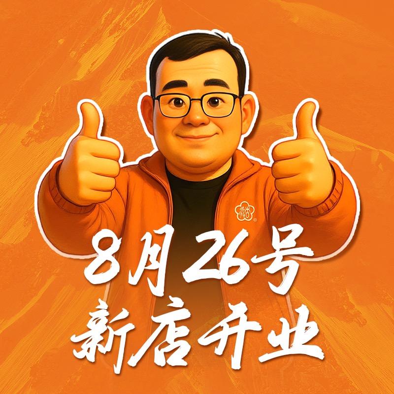 太原汾杏掌柜老袁