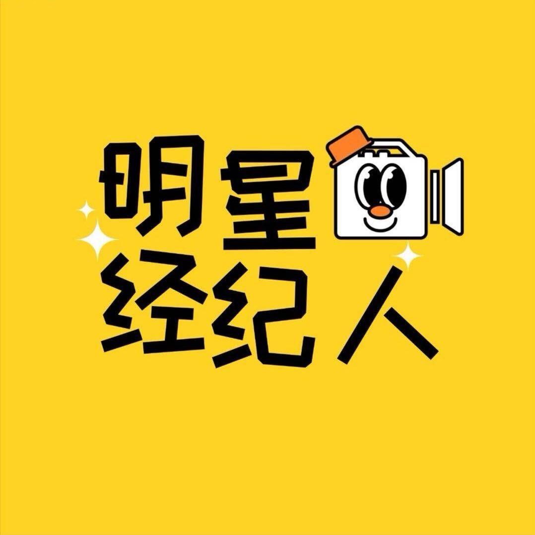 明星经纪人 ～总东