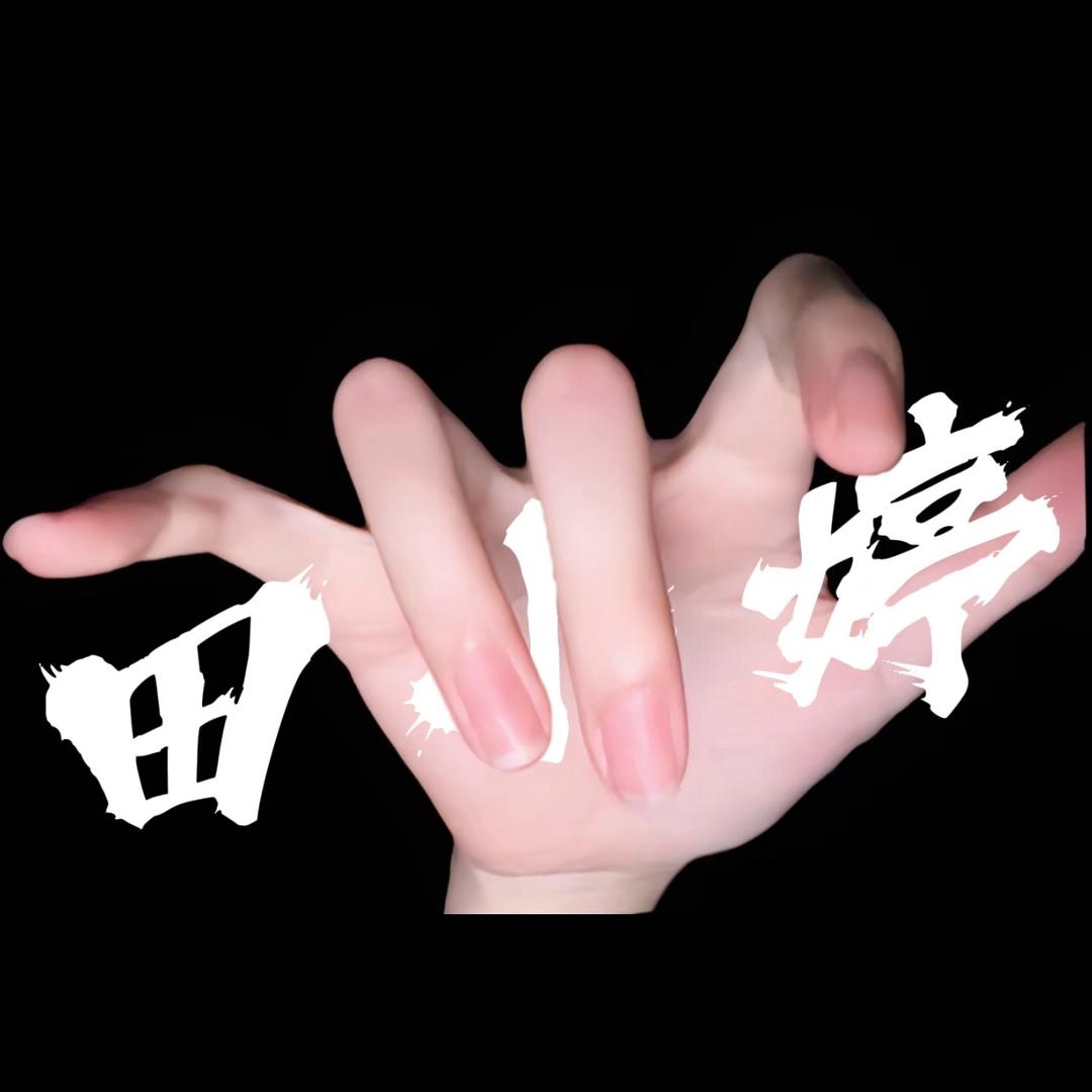 ༊ღ᭄🐮₁₉⁹⁷是阿婷吖ꦿ℘࿐ᩚ