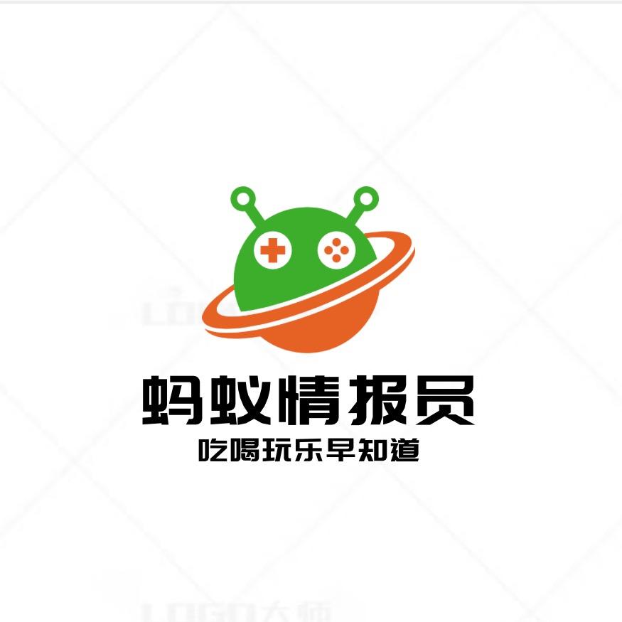 蚂蚁情报员