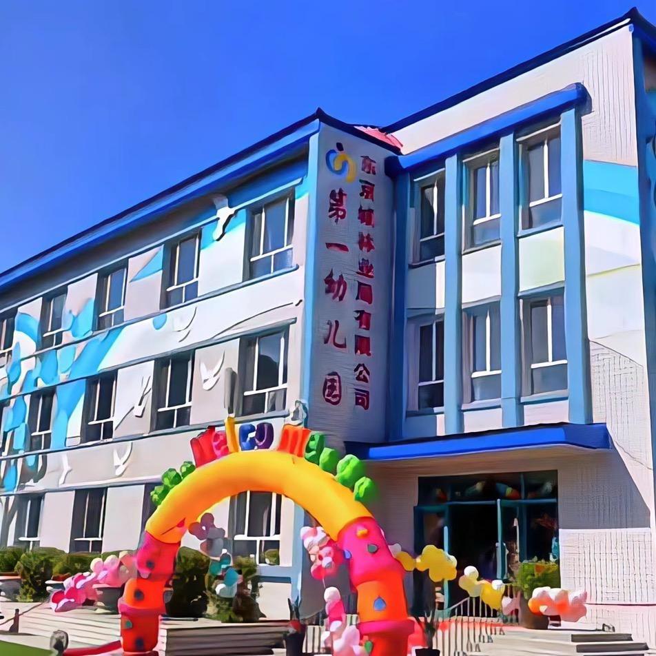 东林幼儿园园长妈妈♥️♥️