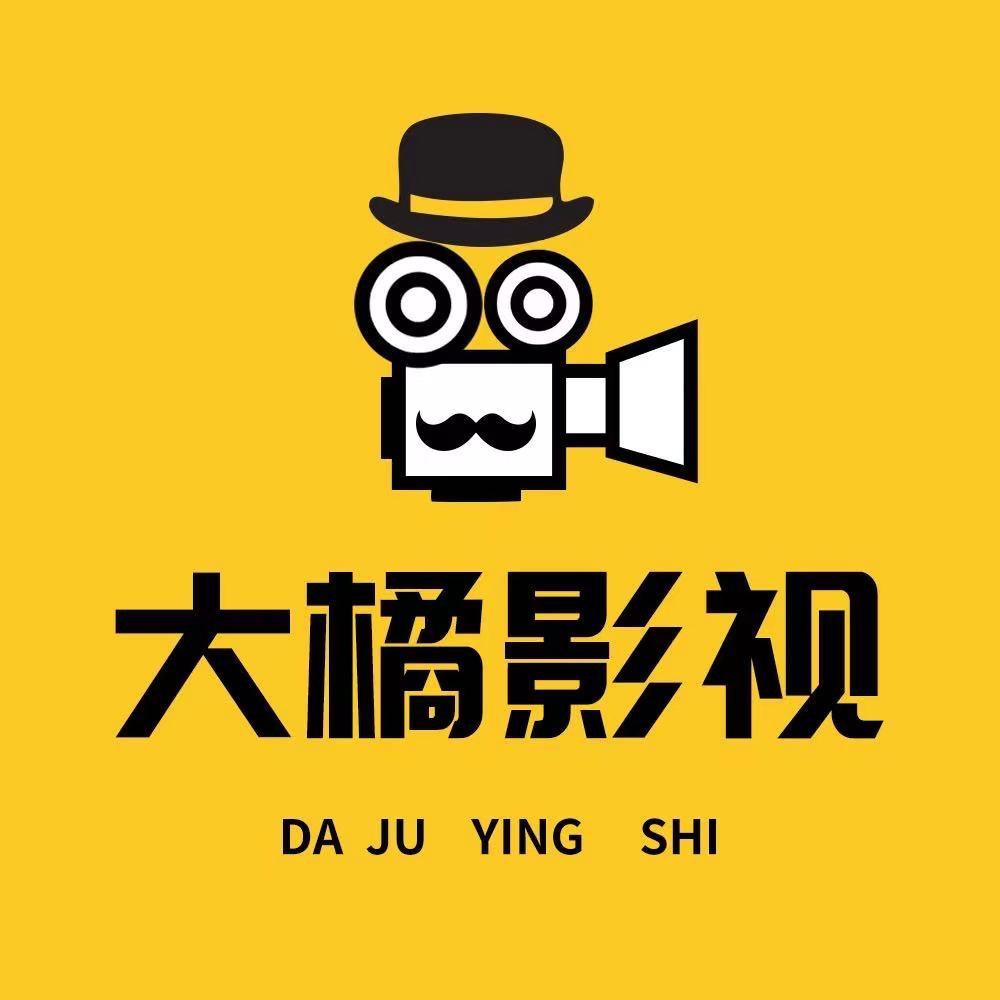 大橘影视@抖音