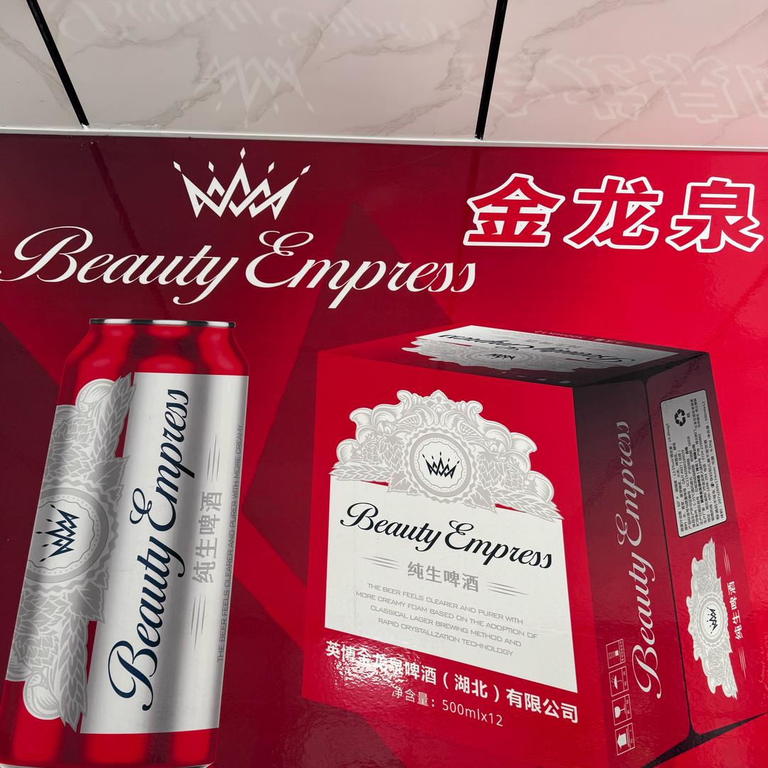 田林英博金龙泉